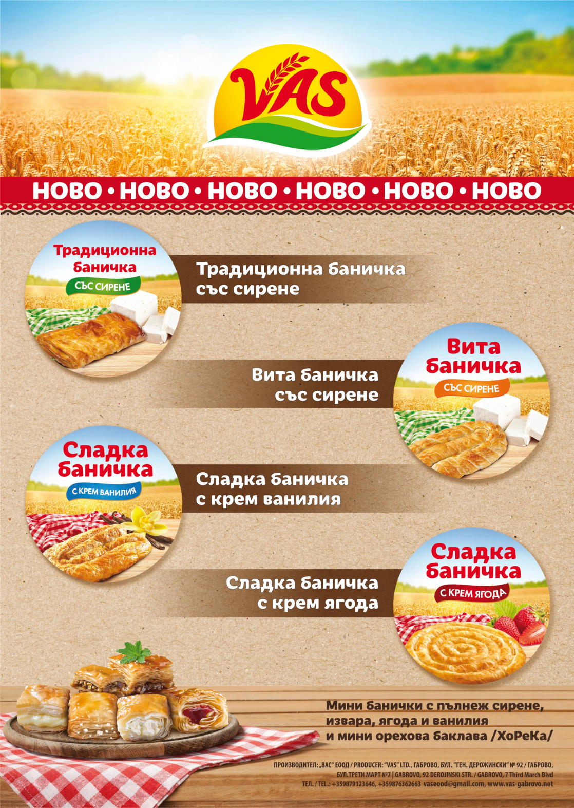 Банички от точени кори с 3 вида пълнеж (сирене, ванилия, ягода). Ново за 2024 година