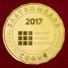 Златен медал - 8-11 Ноември 2017г. - БУЛПЕК